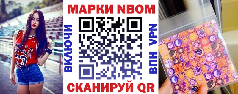 Марки N-bome 1,8мг наркота ссылка на мегу рабочий сайт Чебоксары